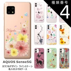 種類4:1018　カラフルしずく AQUOS Sense5G アクオスセンス5G SH-53A SHG03 らふら 名入れ スマホケース ラインストーン カラフルプリント