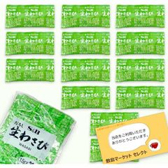 本生わさび 農家直送 一口使い切りサイズ 4月1日以降収穫発送予定
