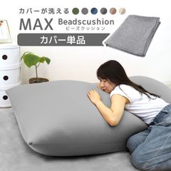 Yogibo Zoola Max カバー ストーン - メルカリ
