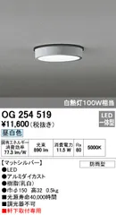 ◇オーデリック◇小型シーリングライト◇7個◇22年製◇Z-2506DL9◇