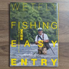 Dry Fly Dressing 沢田賢一郎 ドライフライドレッシング つり人社