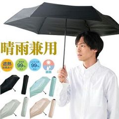 晴雨兼用 UV ユニセックス 折りたたみ傘 55cm ,裏面 ブラックコーティング 遮光 遮熱 UVカット率 99%以上 紳士 婦人 傘 無地折傘 軽量 撥水加工 通勤 通学 置き傘 男女兼用傘 熱中症対策 60cm以下、50cm以上 日傘 メンズ レディース