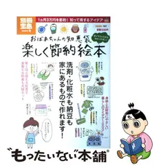 2024年最新】料理 節約 術の人気アイテム - メルカリ