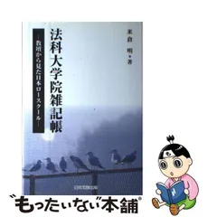 2024年最新】日本加除出版の人気アイテム - メルカリ