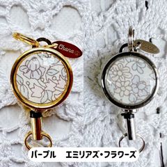 リバティ キーリール