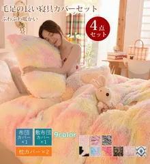 2025年最新】ヒョウ柄布団カバーの人気アイテム - メルカリ