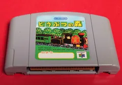 どうぶつの森　任天堂64 Amazon | どうぶつの森 | ゲームソフト