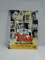 2025年最新】ナニワ金融道 dvdの人気アイテム - メルカリ