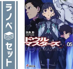 2025年最新】ドウルマスターズの人気アイテム - メルカリ