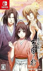 【中古】(非常に良い)薄桜鬼 真改 天雲ノ抄 - Switch