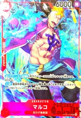 マルコ(SR/パラレル)(OP03-013)[illust.DAI-XT.]のサムネイル