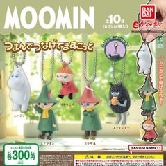 ムーミン MOOMIN つまんでつなげてマスコット 全10種 ガチャ