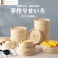 【中古釜、蒸篭28CM】（すだれ・中古蒸し布付き） 中古釜、蒸篭28CM】（すだれ・中古蒸し布付き） 上質直営通販