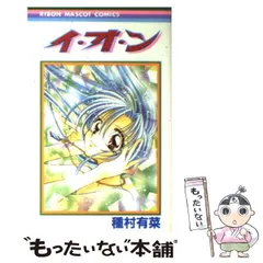 2025年最新】種村 有の人気アイテム - メルカリ