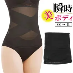 ウエストニッパー 引締め くびれ ガードル 腹巻 補正下着 着痩せ 姿勢サポート ハイウエスト パワーネット 骨盤 産後 ダイエット hm1004