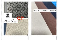 ワラーチ　ビブラムシート8327ブラックorベージュ　滑り止めシート　強力両面テープ付き