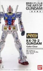 [중고] 프라모델 [단품] 1/144 RG RX-78-2 건담 컬러 클리어 Ver. [기동전사 건담전 THE ART OF GUNDAM 건프라 세트권] 프리미엄 반다이 한정 [0201134]