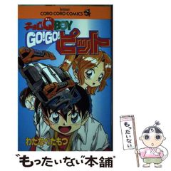 チョロQ BOY go!go!ピット - メルカリ