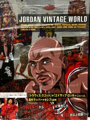 2023,s (株)ジーウォーク『JORDAN VINTAGE WORLD』美品
