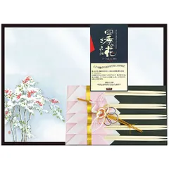 【新品・14営業日以内発送】ヤマコー #88751 花雅 おもてなしセット 南天【沖縄離島販売不可】
