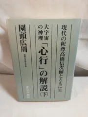 2023年最新】高橋信次 本の人気アイテム - メルカリ