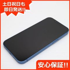 美品 SIMフリー iPhone13 128GB ブルー 白ロム 本体 即日発送 土日祝発送OK あすつく 06000