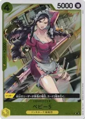 ベビー５ 【R】 (4枚セット) OP12-112 師弟の絆 ワンピースカード トレカ道