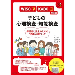 【中古】 心理検査ハンドブック/ナカニシヤ出版/塩見邦雄 心理検査ハンドブック | 塩見 邦雄 |本 | 通販 | Amazon