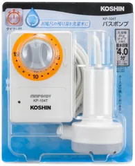 【在庫処分】水道 (3mホース時) 14L/分 最大吐出量 ホース 洗濯機 残り湯 内径 風呂 タイマー 15分 15mm KP-104T AC-100V 使用可能 家庭用バスポンプ 工進(KOSHIN)