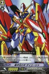 2025年最新】超次元ロボの人気アイテム - メルカリ