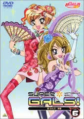 【入手困難】 超GALS!寿蘭 ギャルズ コレクションバイブル 手帳 Amazon.co.jp: 超GALS！ 寿蘭 コレクションバイブル : おもちゃ