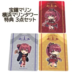 Amazon.co.jp: 三点セット宝鐘マリン 活動4周年記念 宝鐘