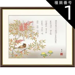 掛け軸 左高秋光 南天福寿 絹本 希少 縁起物 軸装 茶道具 掛軸 美品 です。 掛け軸 左高秋光 南天福寿 絹本 希少 縁起物 軸装 茶道具 掛軸