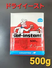 [新品未開封] サフ インスタント ドライイースト 500gのサムネイル