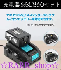 2024年最新】マキタ 純正 bl1850 リチウムイオン バッテリー 18v 5．0ah 電池残量インジケーター付き a－59900 ［並行輸入品］の人気アイテム  - メルカリ