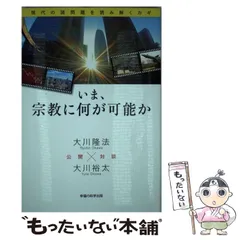 2024年最新】幸福の科学の人気アイテム - メルカリ