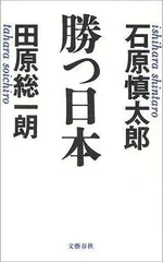 2024年最新】石原慎太郎の人気アイテム - メルカリ