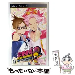 【中古】 恋愛番長 命短し、恋せよ乙女! Love is power [PSP] / アイディアファクトリー