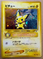 ポケカ 旧裏 ANA そらをとぶピカチュウ ポケモンカード そらをとぶピカチュウ ANA限定 旧裏の通販 by