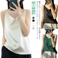 シルク サテン キャミソール タンクトップ Vネック 細 ストラップ ダブルストラップ レディース インナー ノースリーブ 下着 大きいサイズ トップス ショート丈 ブラウス 袖なし アンダーウェア #belle040749