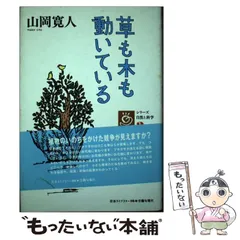 2024年最新】山岡寛人の人気アイテム - メルカリ