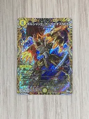 アークゼオスB アークゼオスNEX B ボルシャック・アークゼオスNEX(DM23RP3 S1/S8) | デュエル