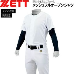 ゼット 練習 ユニフォーム 少年用 ZETT メカパン ジュニアメッシュフルオープンシャツ 野球