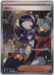 2025年最新】ポピーSARの人気アイテム - メルカリ