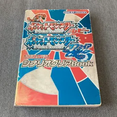 ポケットモンスタールビーポケットモンスターサファイアシナリオ (任天堂ゲーム攻略本Nintendo DREAM) (株)マイナビ出版