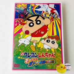 [セル版] 映画クレヨンしんちゃん 嵐を呼ぶモーレツ!オトナ帝国の逆襲('01) BCBA-1407 [A2]【DVD】