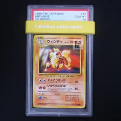 2024年最新】ウインディ psa10の人気アイテム - メルカリ