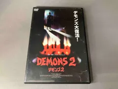 2025年最新】デモンズ dvdの人気アイテム - メルカリ