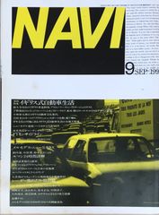 今日の装飾芸術 (1966年) (SD選書〈10〉) ル・コルビュジエ