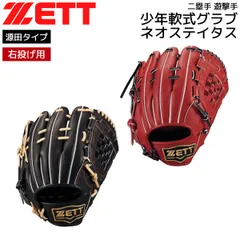 2025年最新】ゼット 軟式グローブ ネオステイタスの人気アイテム